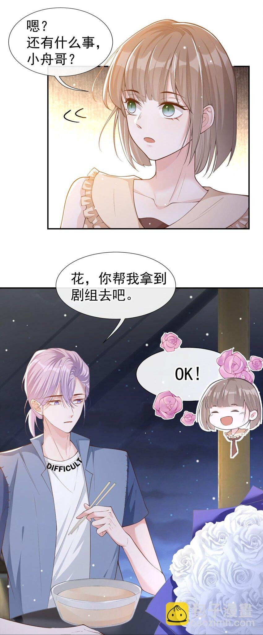 52 你是要再找个替身？