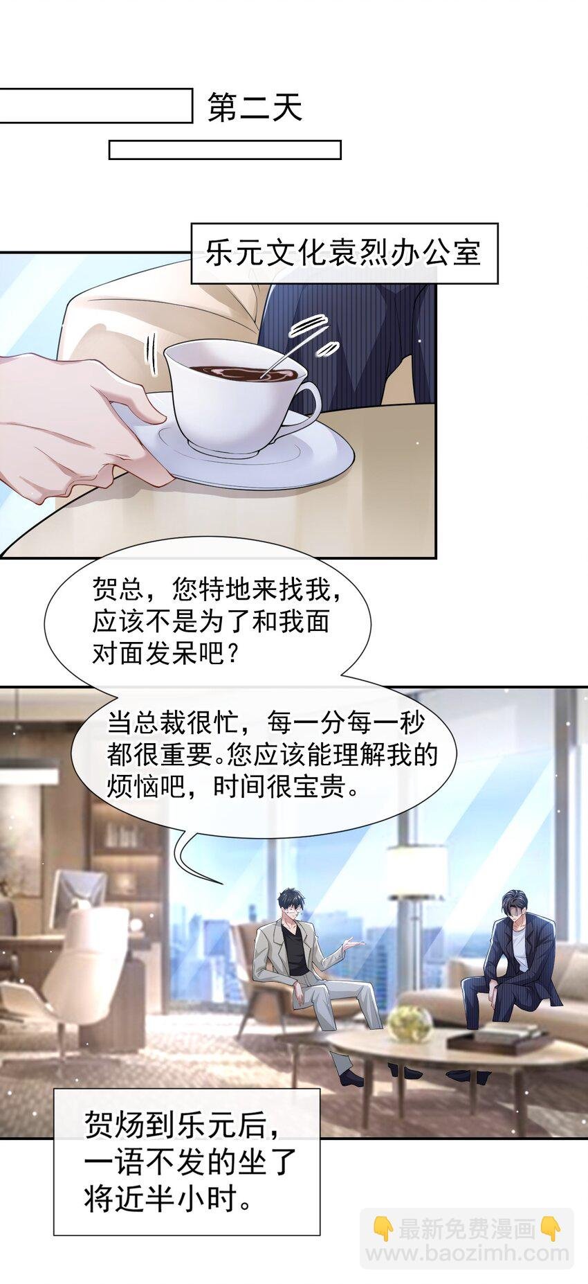 52 你是要再找个替身？