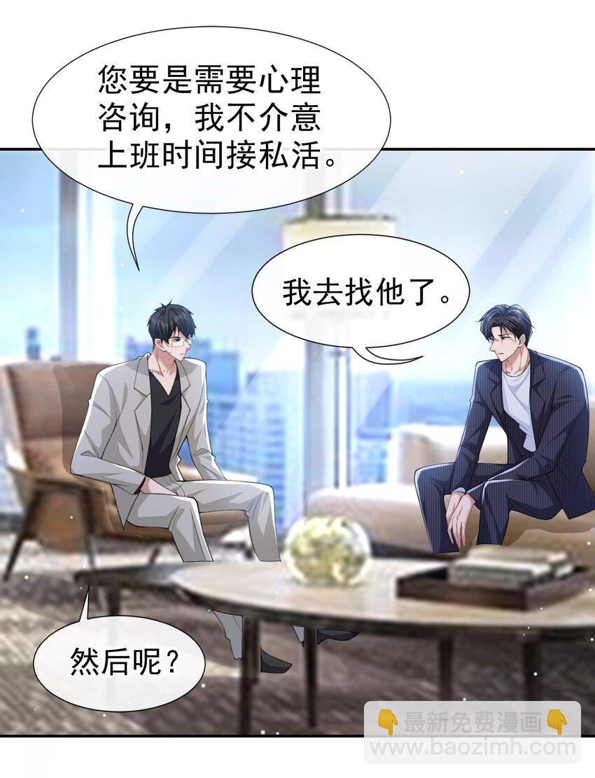 52 你是要再找个替身？