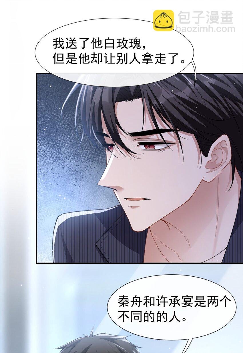 52 你是要再找个替身？