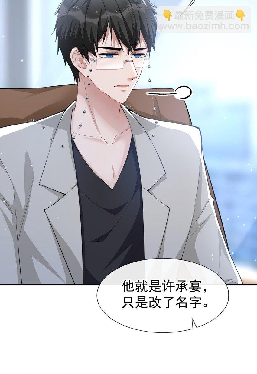 52 你是要再找个替身？