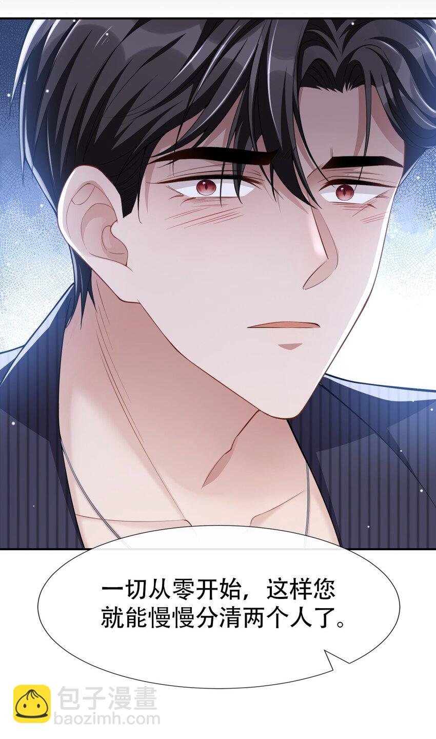52 你是要再找个替身？