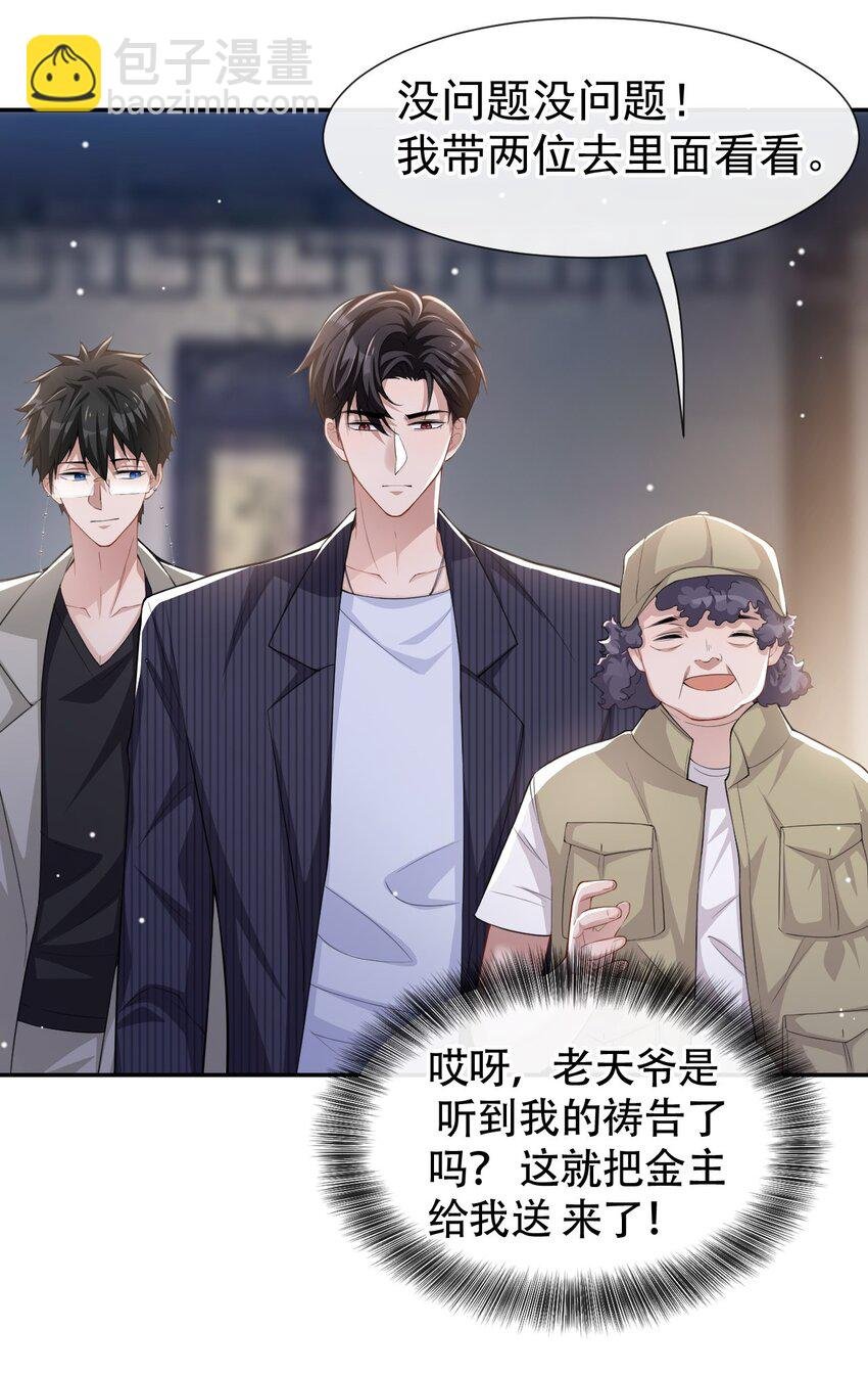 52 你是要再找个替身？