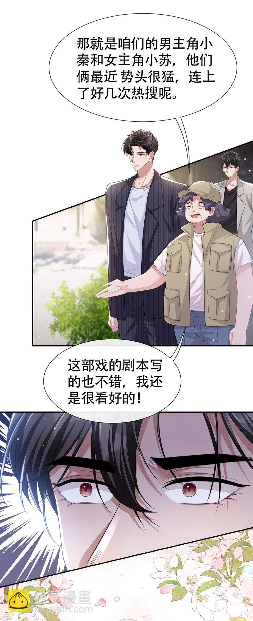 52 你是要再找个替身？