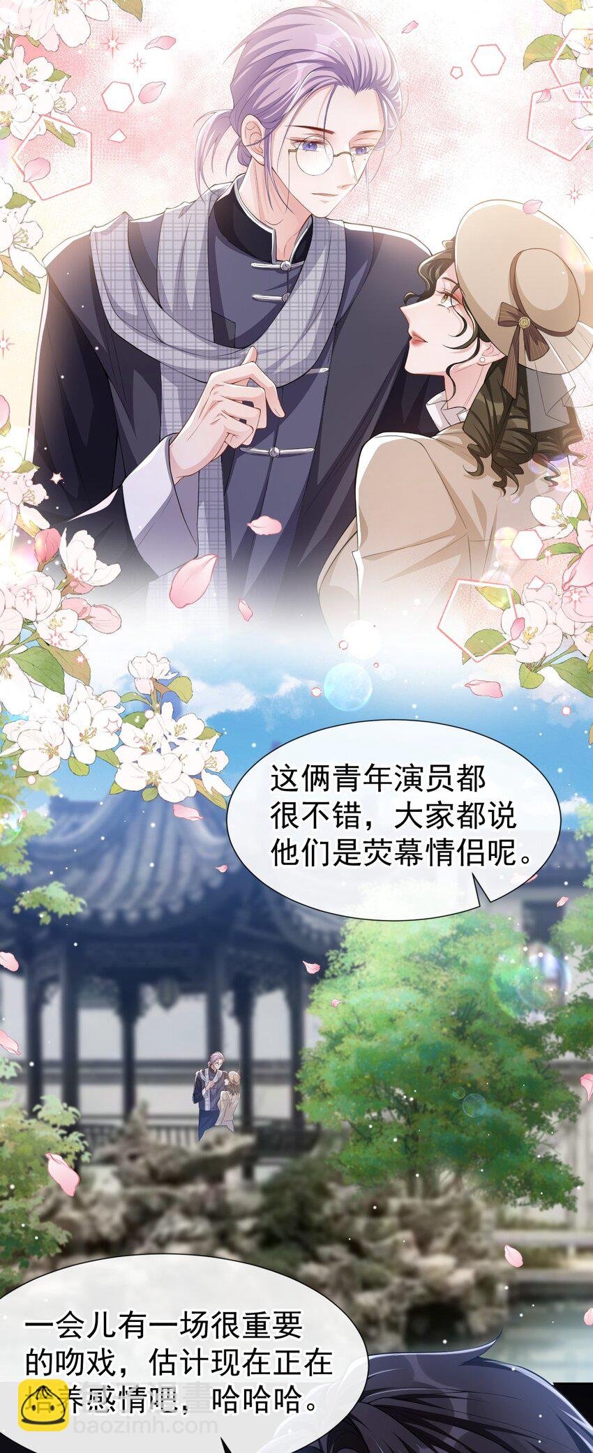 52 你是要再找个替身？