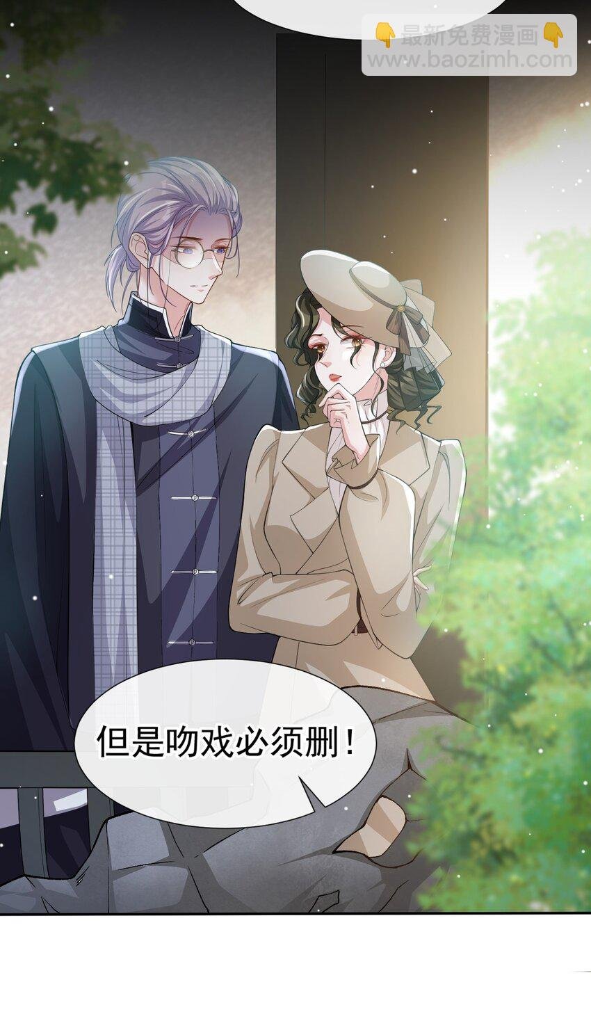 52 你是要再找个替身？