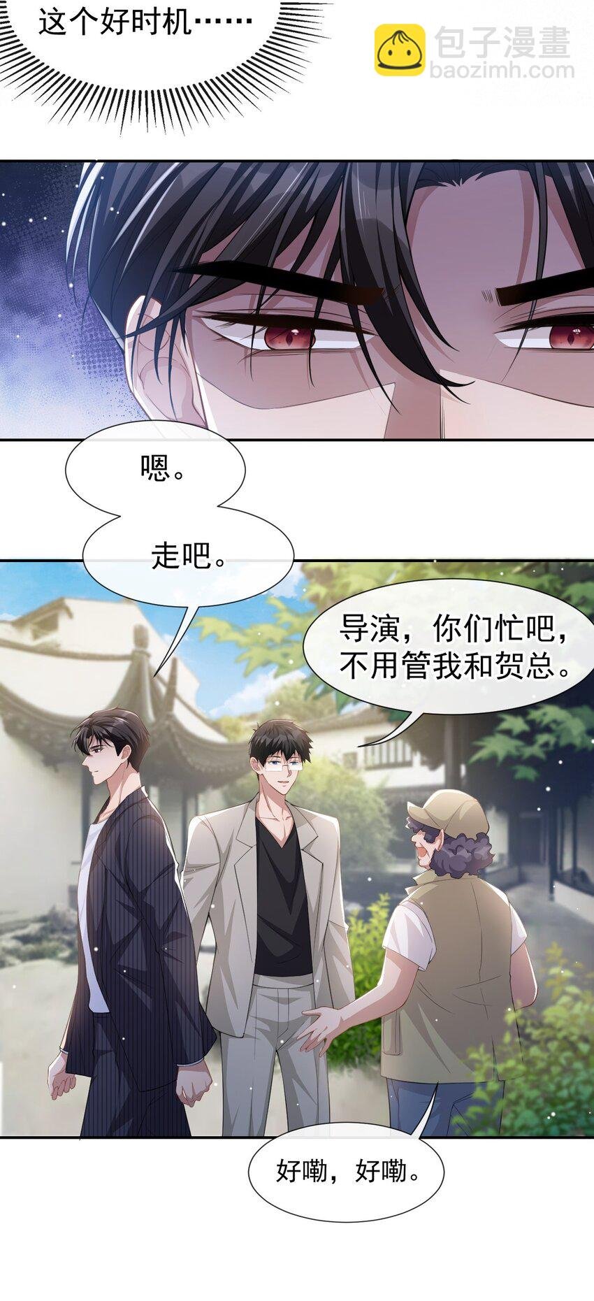 53 删掉所有吻戏