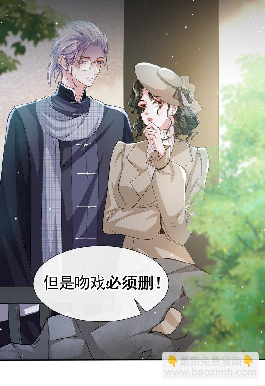 53 删掉所有吻戏