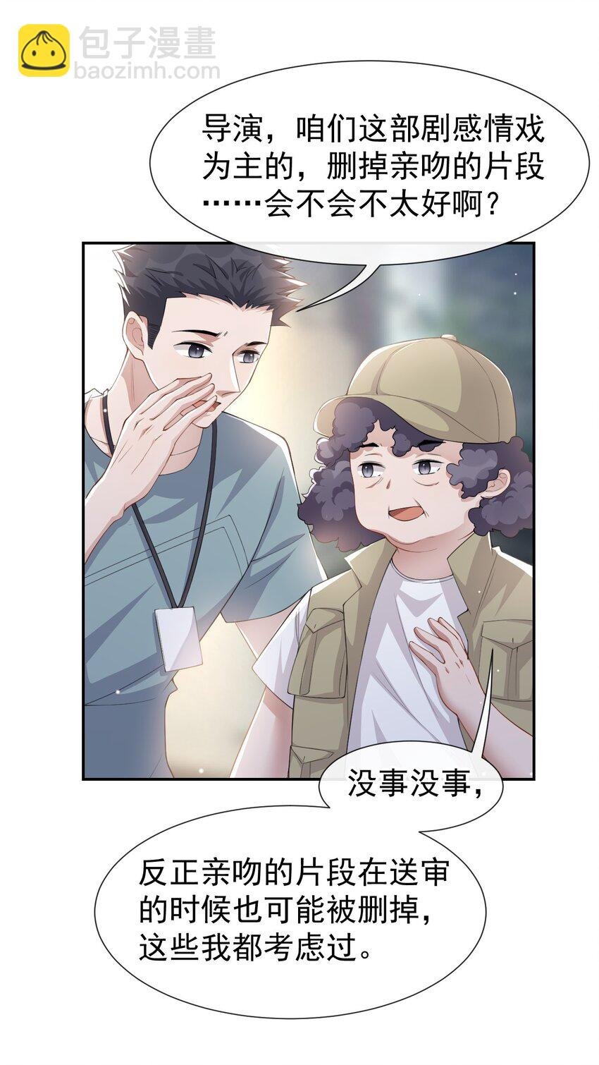 53 删掉所有吻戏