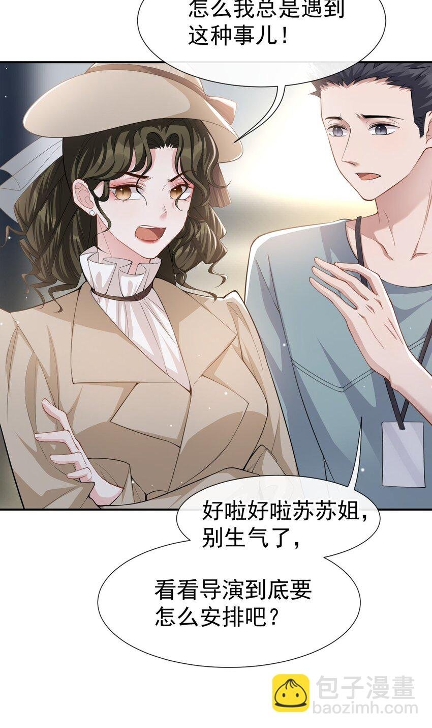 53 删掉所有吻戏