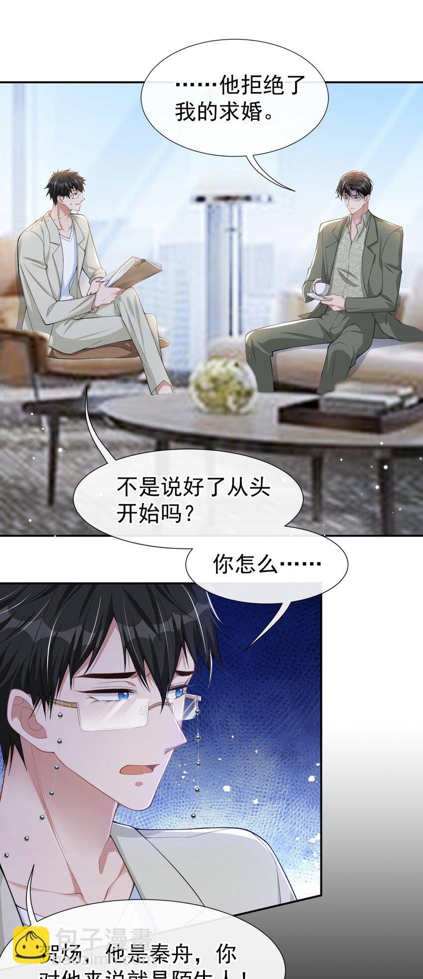 55 不要再来纠缠我了