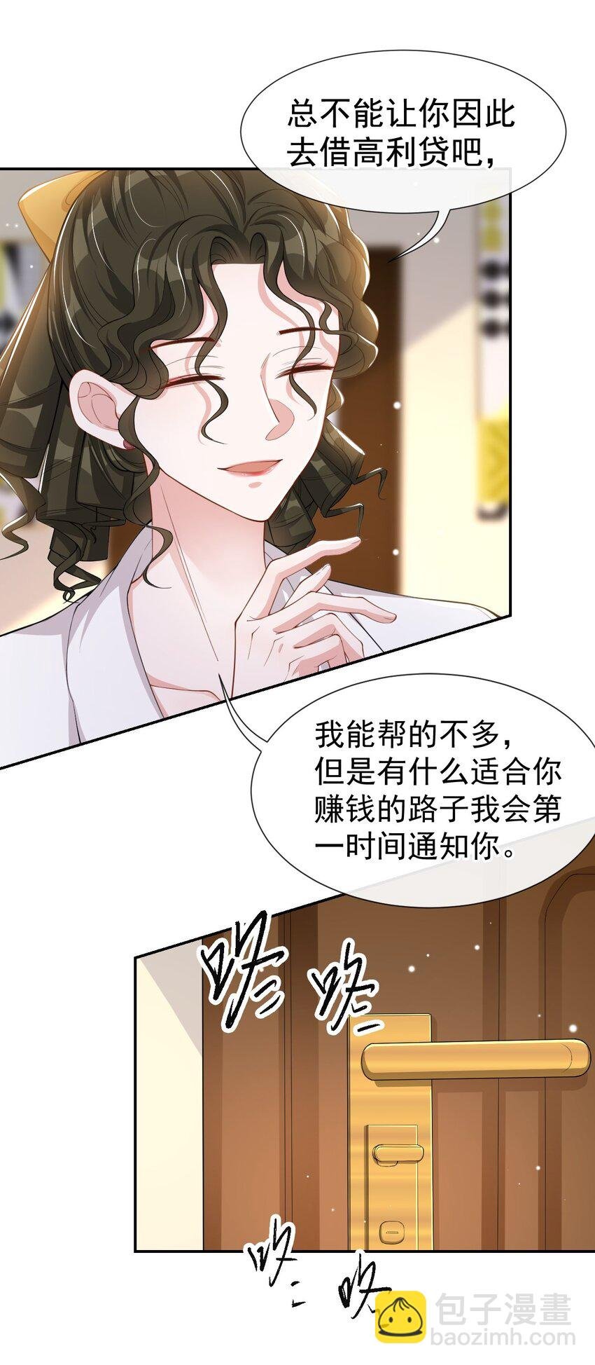 56 慢慢来