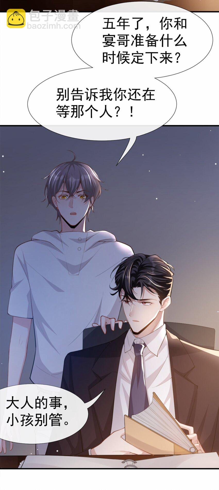 05 生日惊喜？