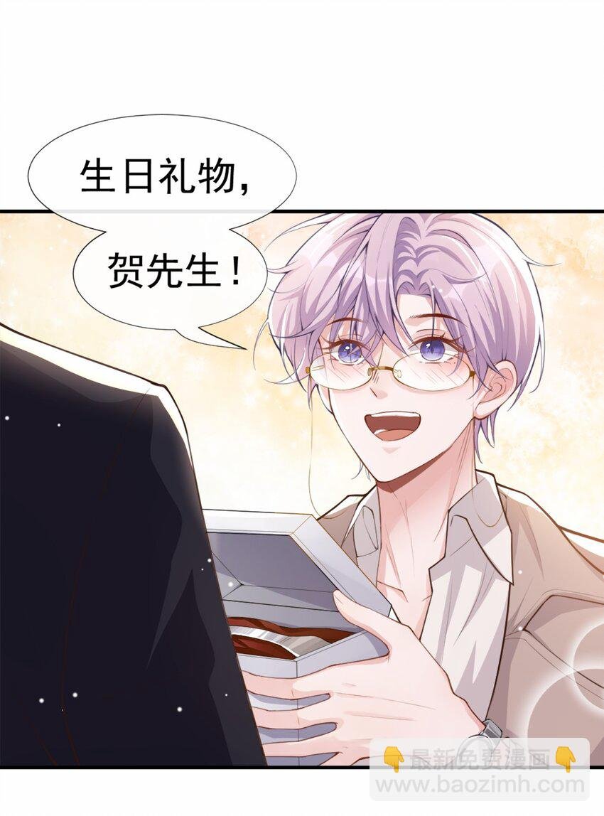 05 生日惊喜？