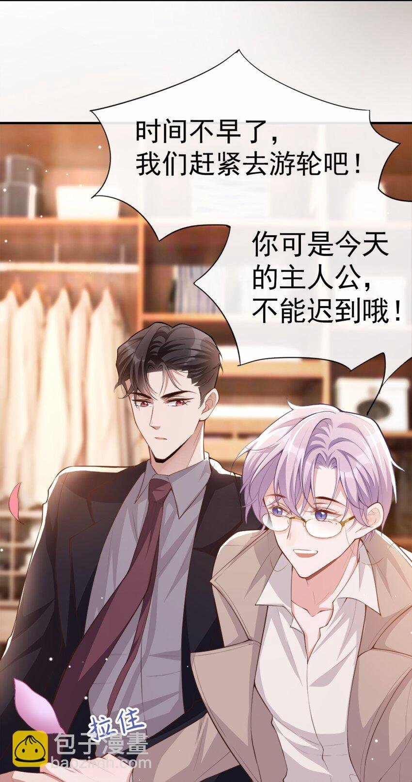 05 生日惊喜？