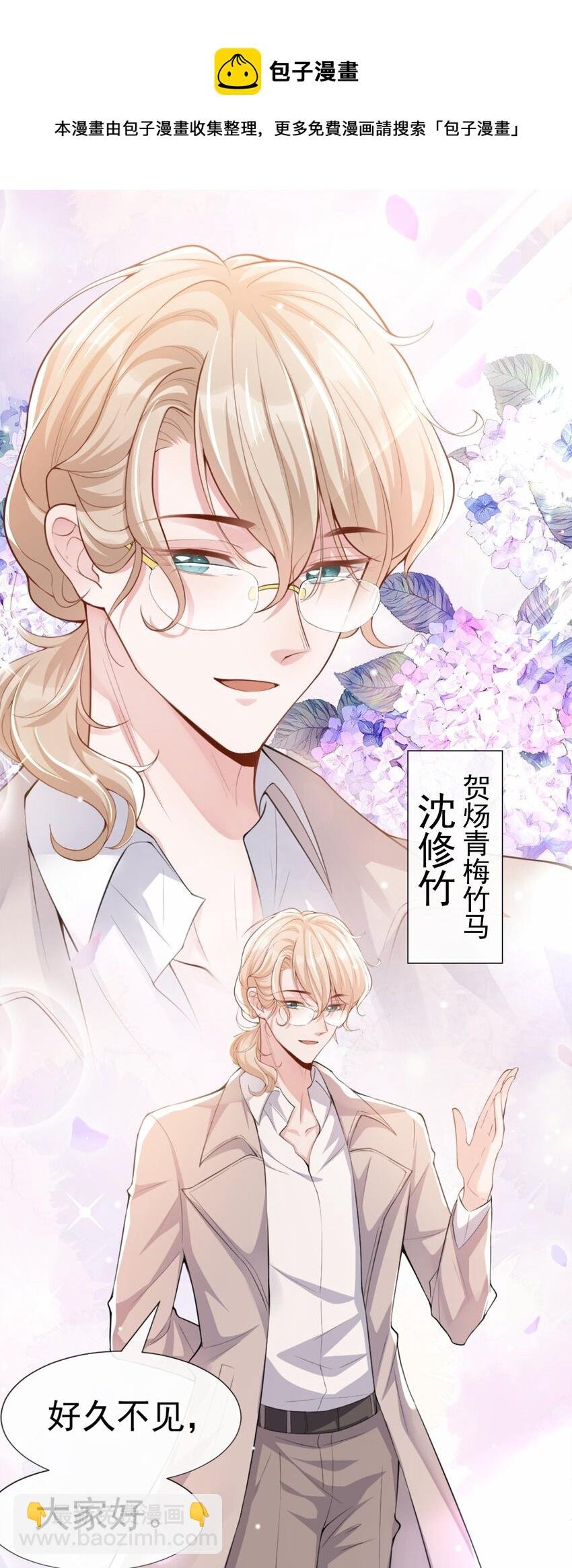 05 生日惊喜？