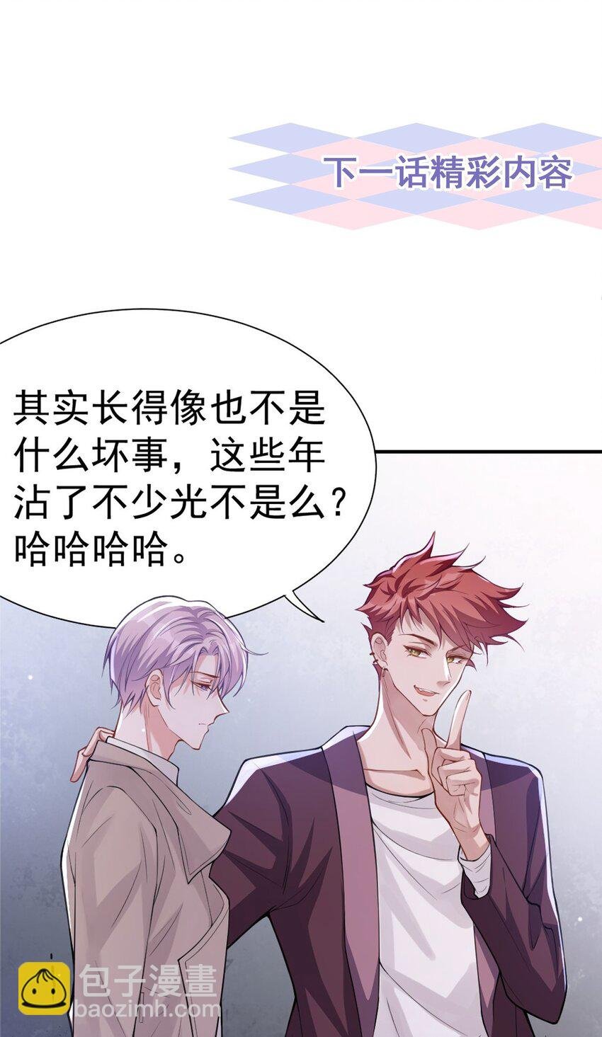 05 生日惊喜？