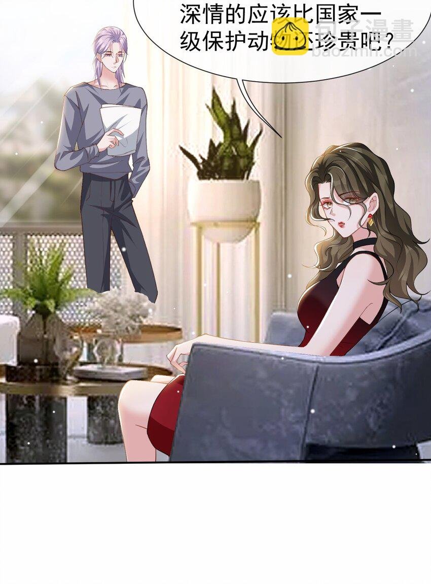 59 迟来的深情都是狗屁