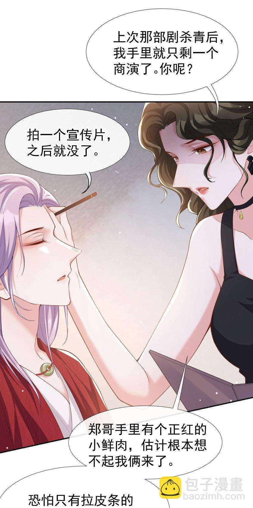 59 迟来的深情都是狗屁