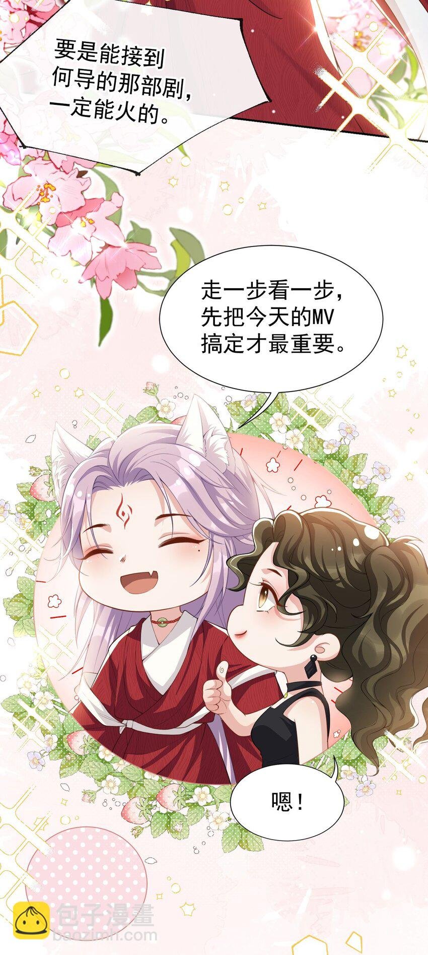 59 迟来的深情都是狗屁