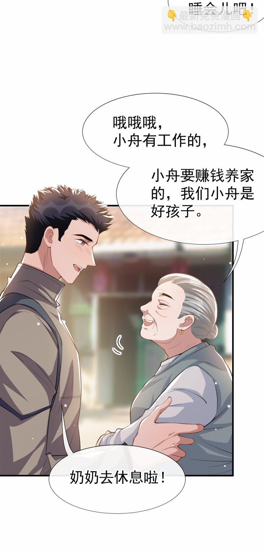 21 通往噩梦的旅游车
