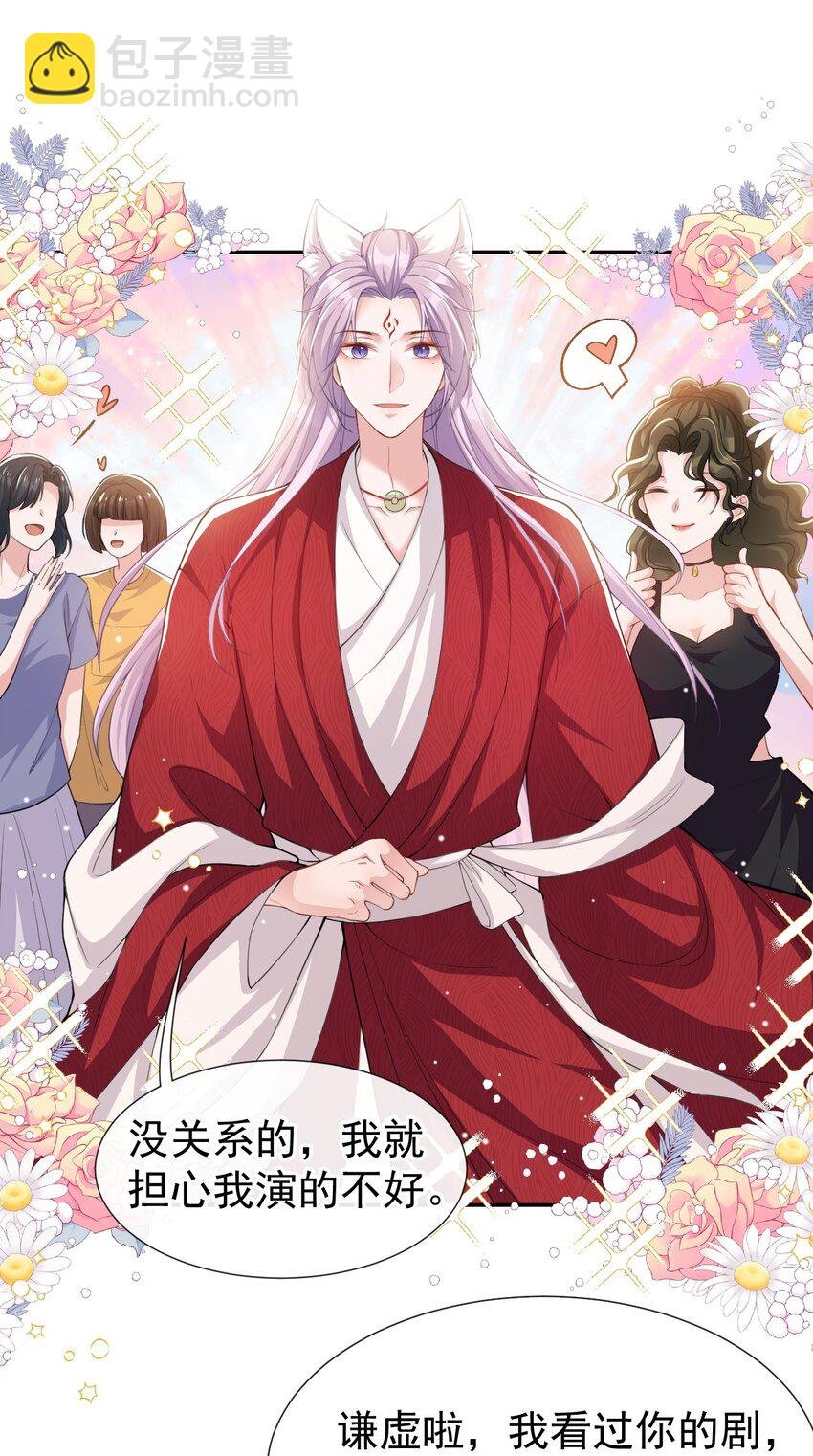60 竟是那个花瓶！
