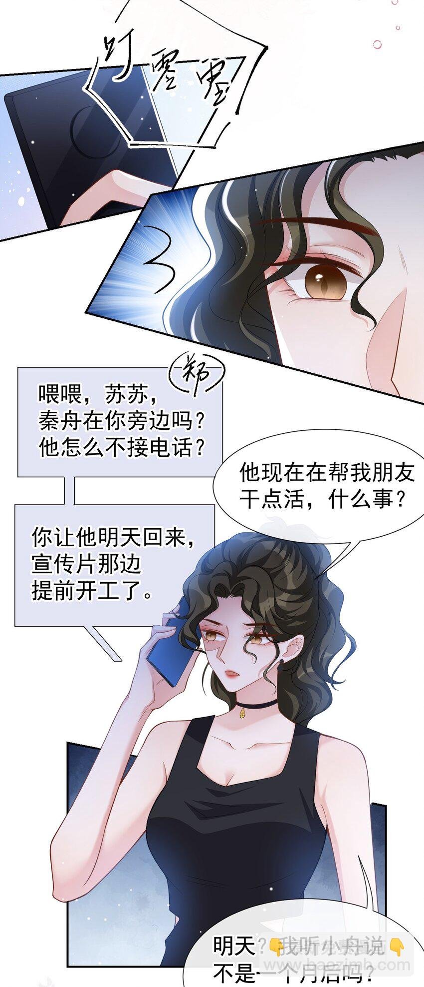 60 竟是那个花瓶！