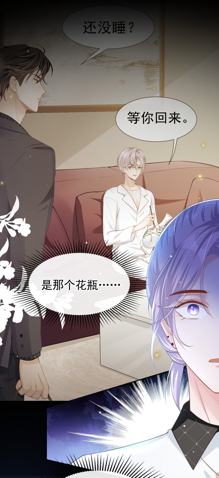 60 竟是那个花瓶！