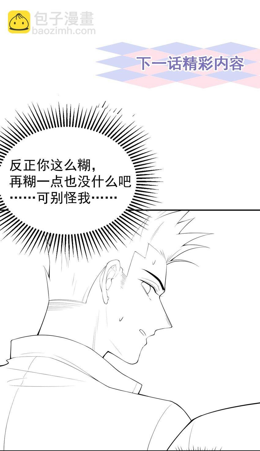 60 竟是那个花瓶！