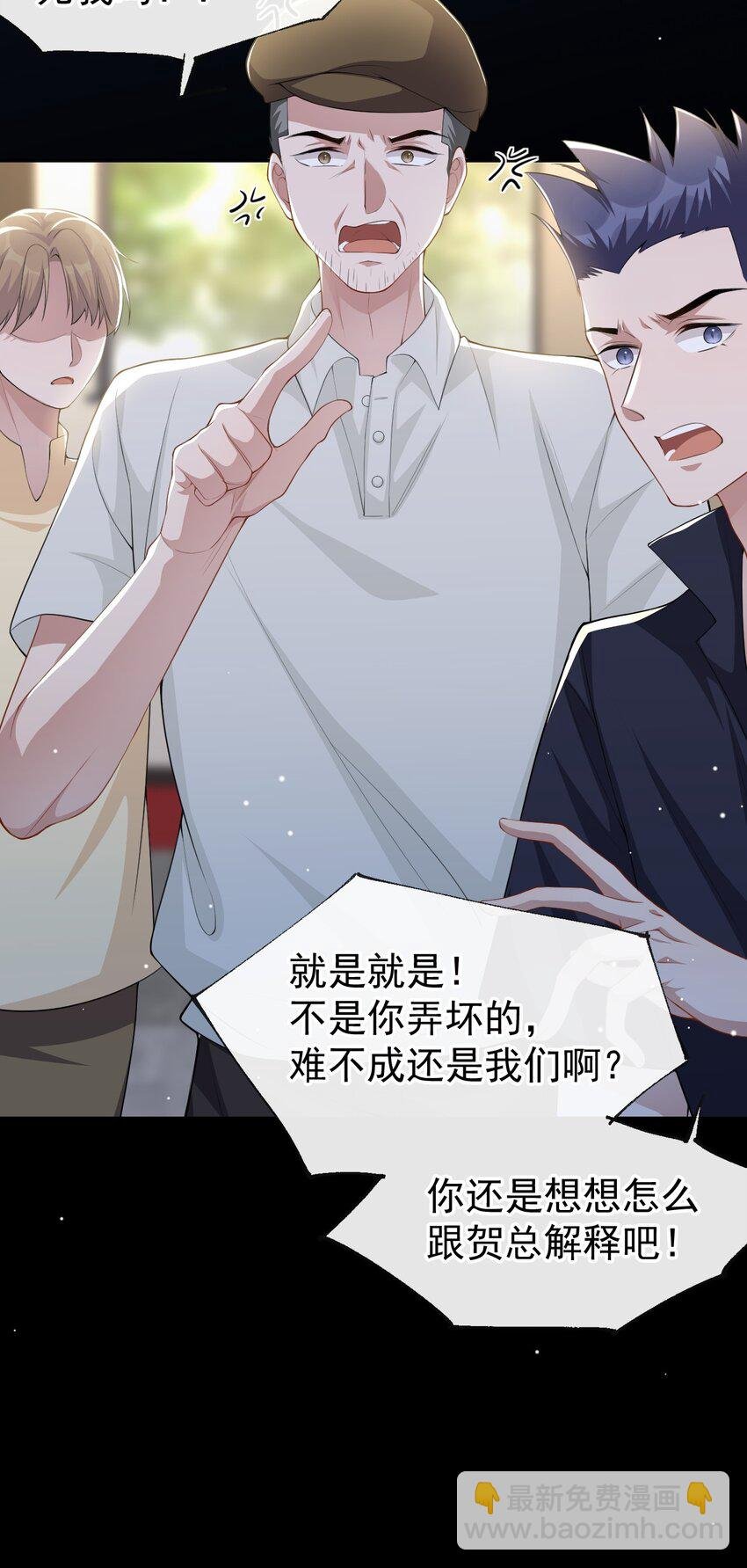 61 怎么这么不爱惜