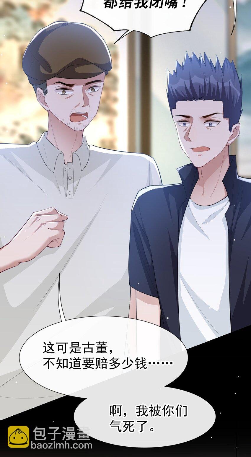 61 怎么这么不爱惜