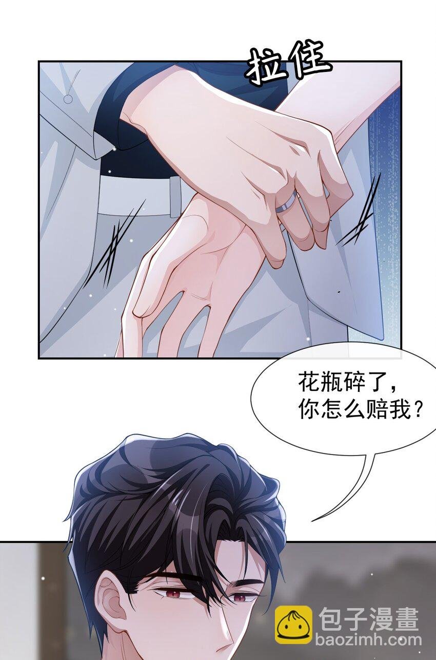 61 怎么这么不爱惜