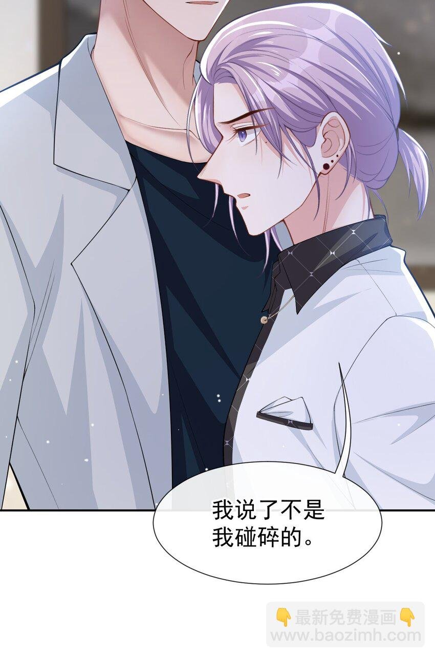 61 怎么这么不爱惜