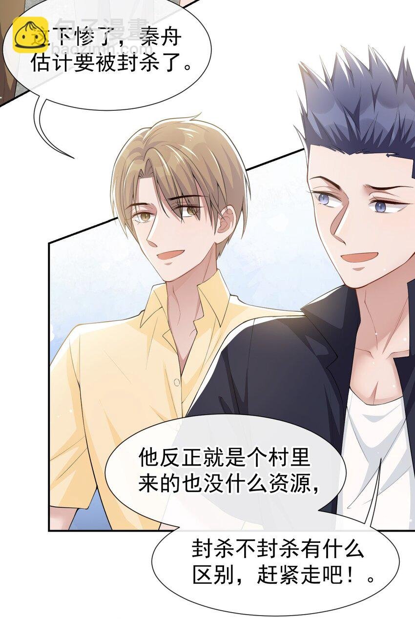 61 怎么这么不爱惜