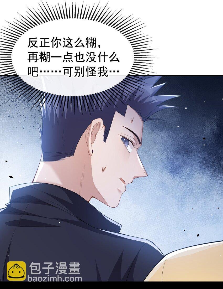 61 怎么这么不爱惜