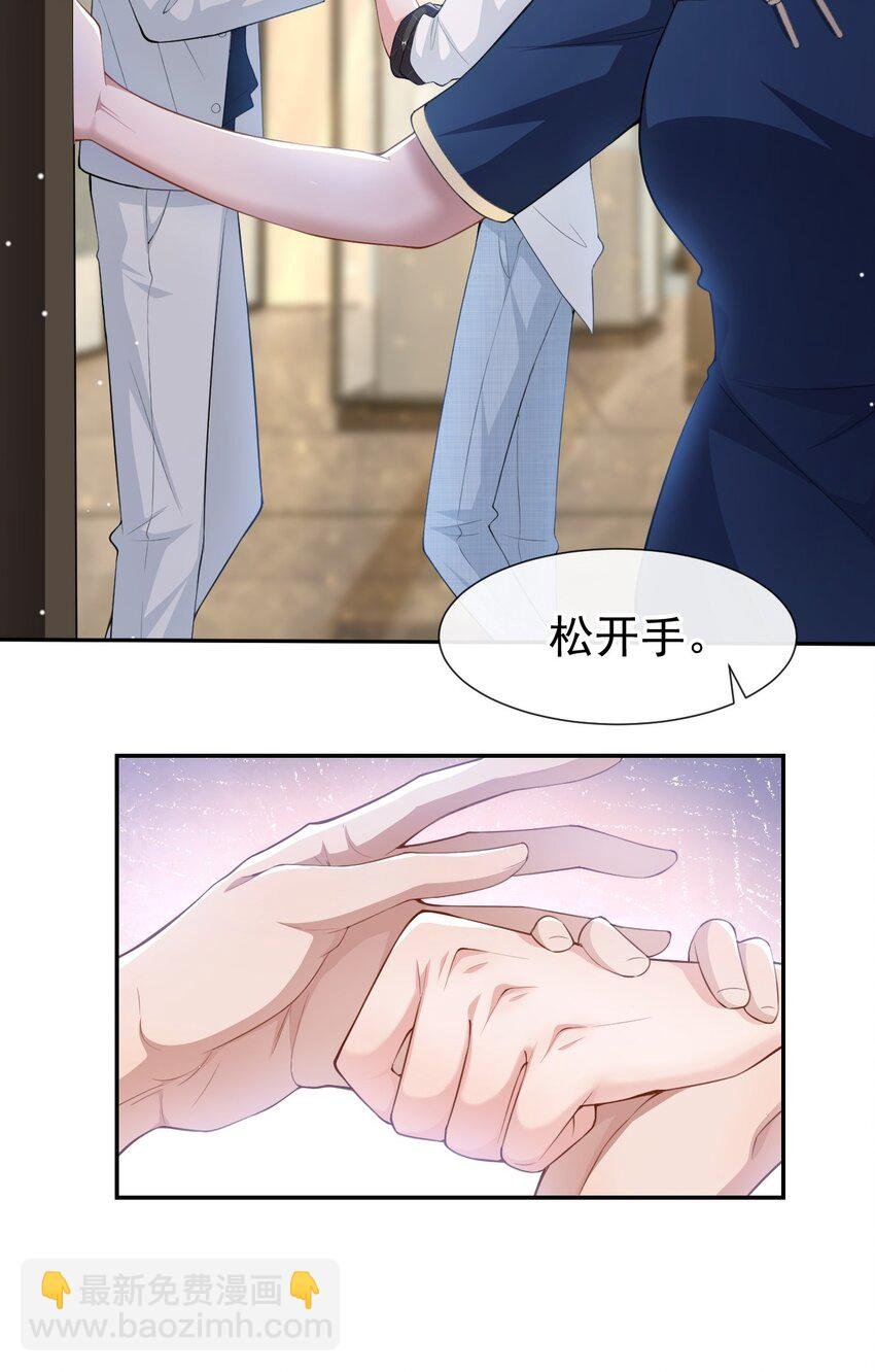 61 怎么这么不爱惜