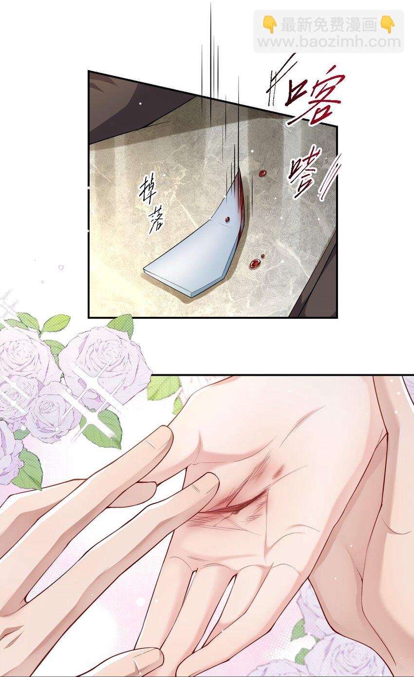 61 怎么这么不爱惜