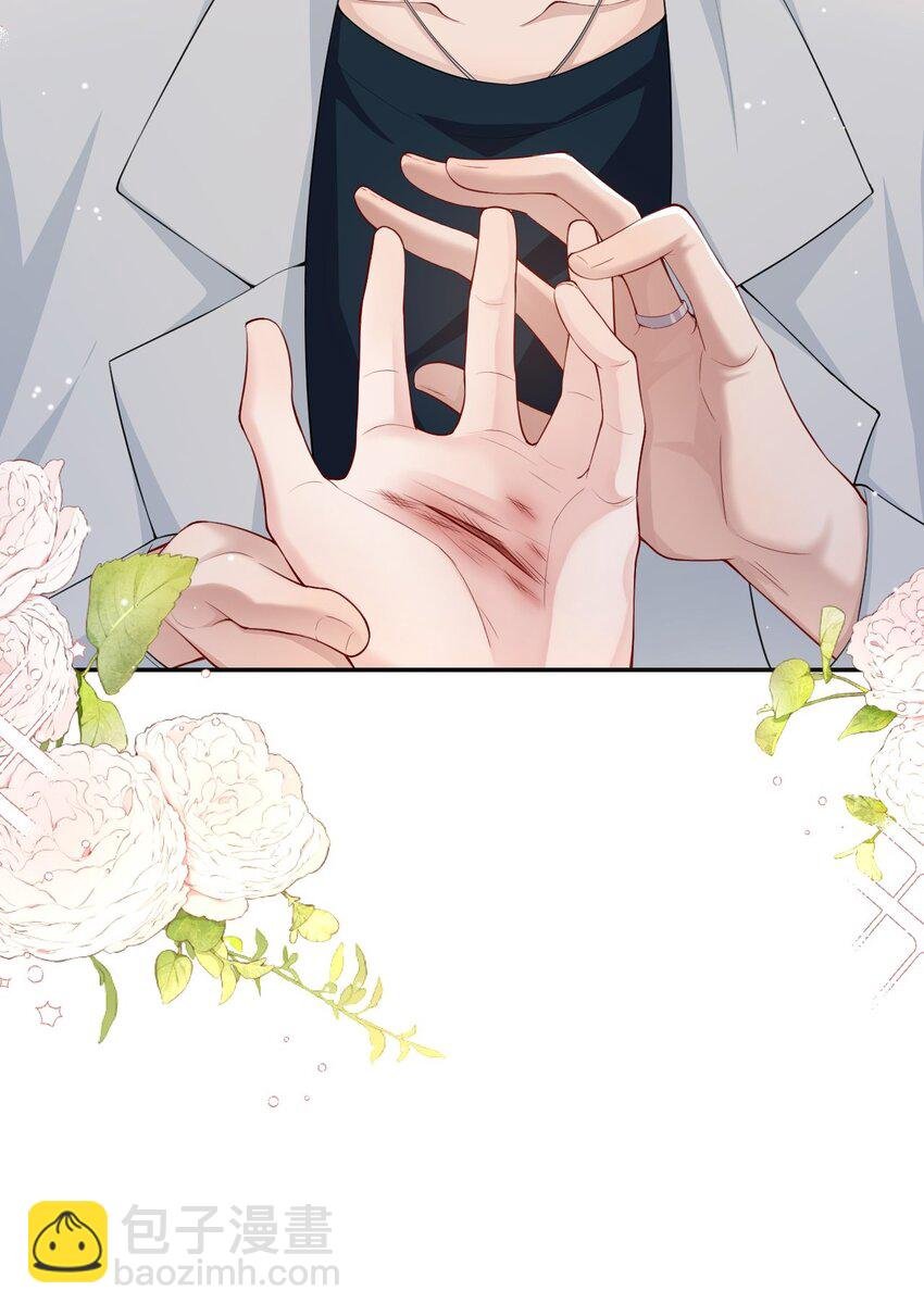 61 怎么这么不爱惜