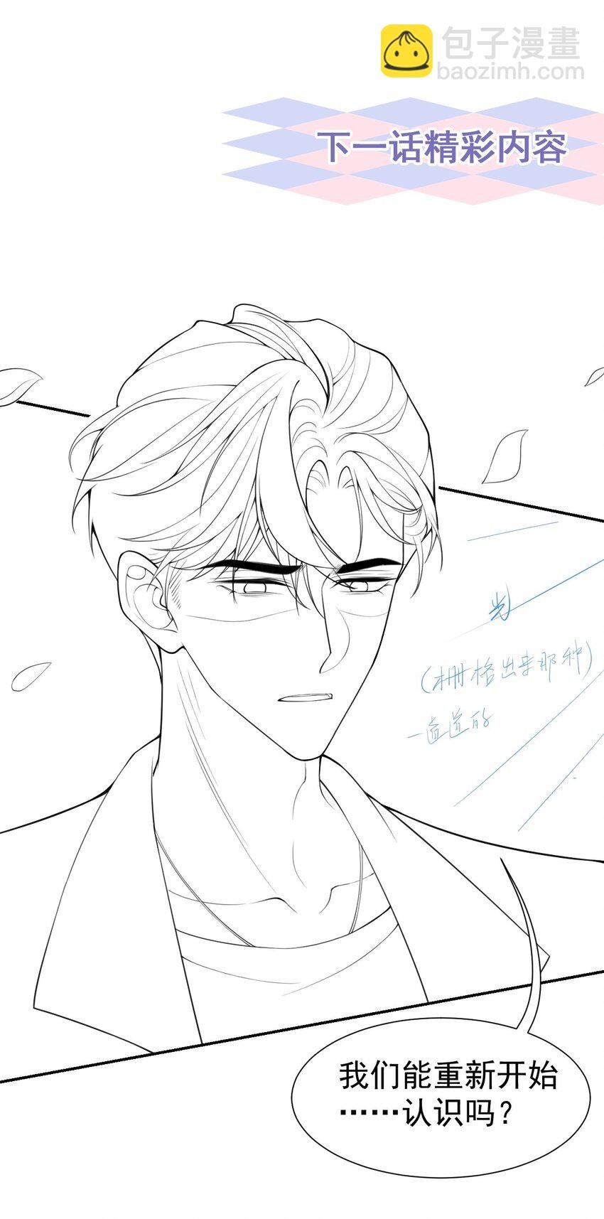 61 怎么这么不爱惜