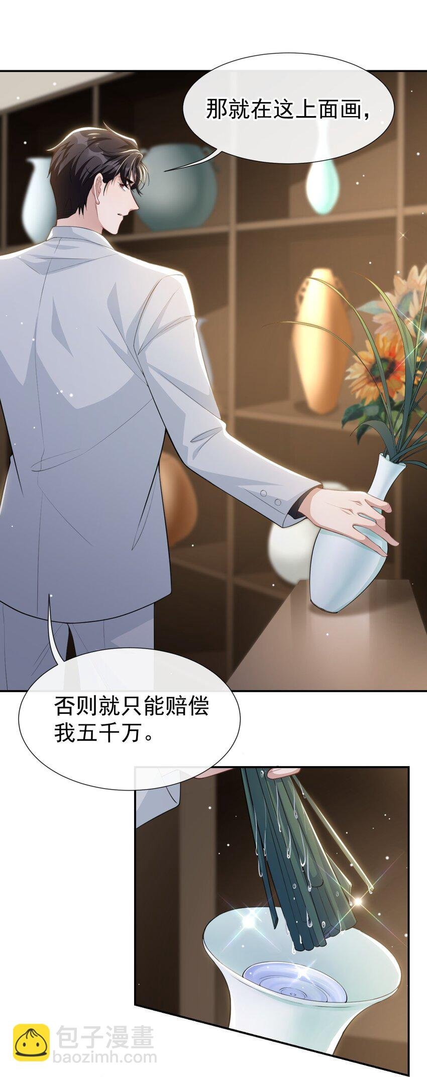 62 五千万的花瓶