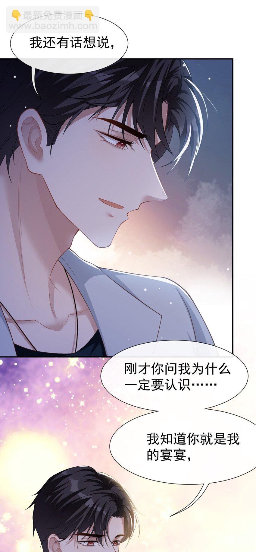 63 身份败露