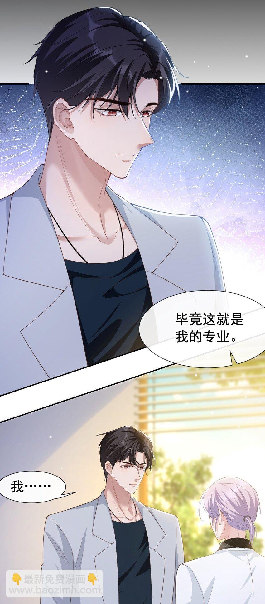 63 身份败露