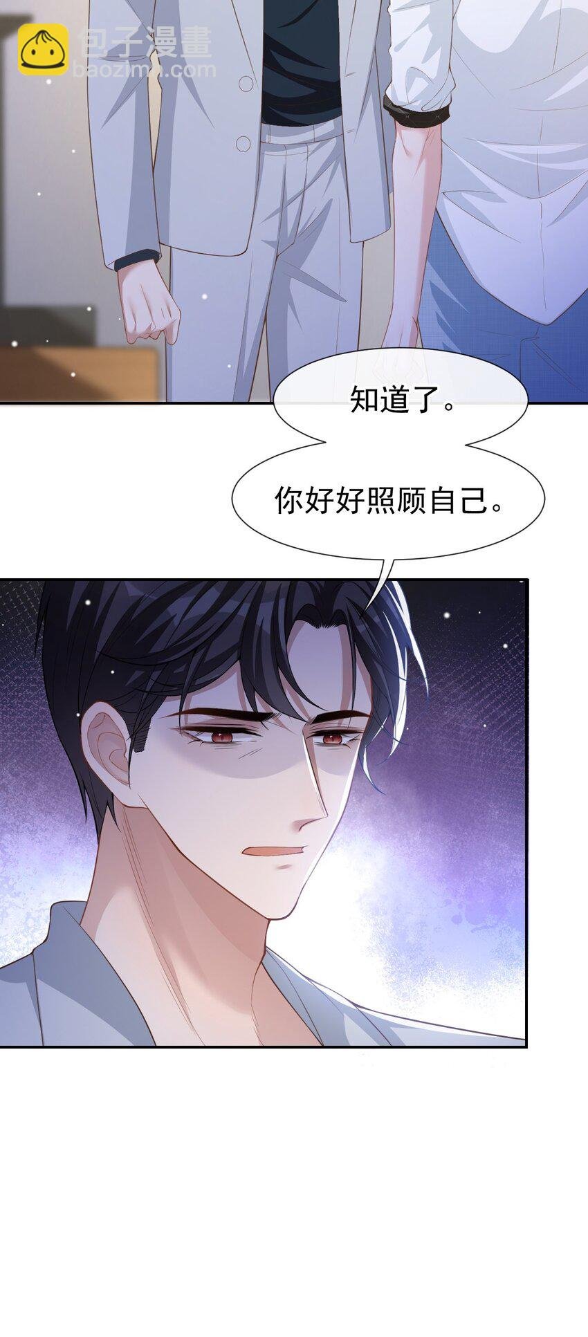 63 身份败露