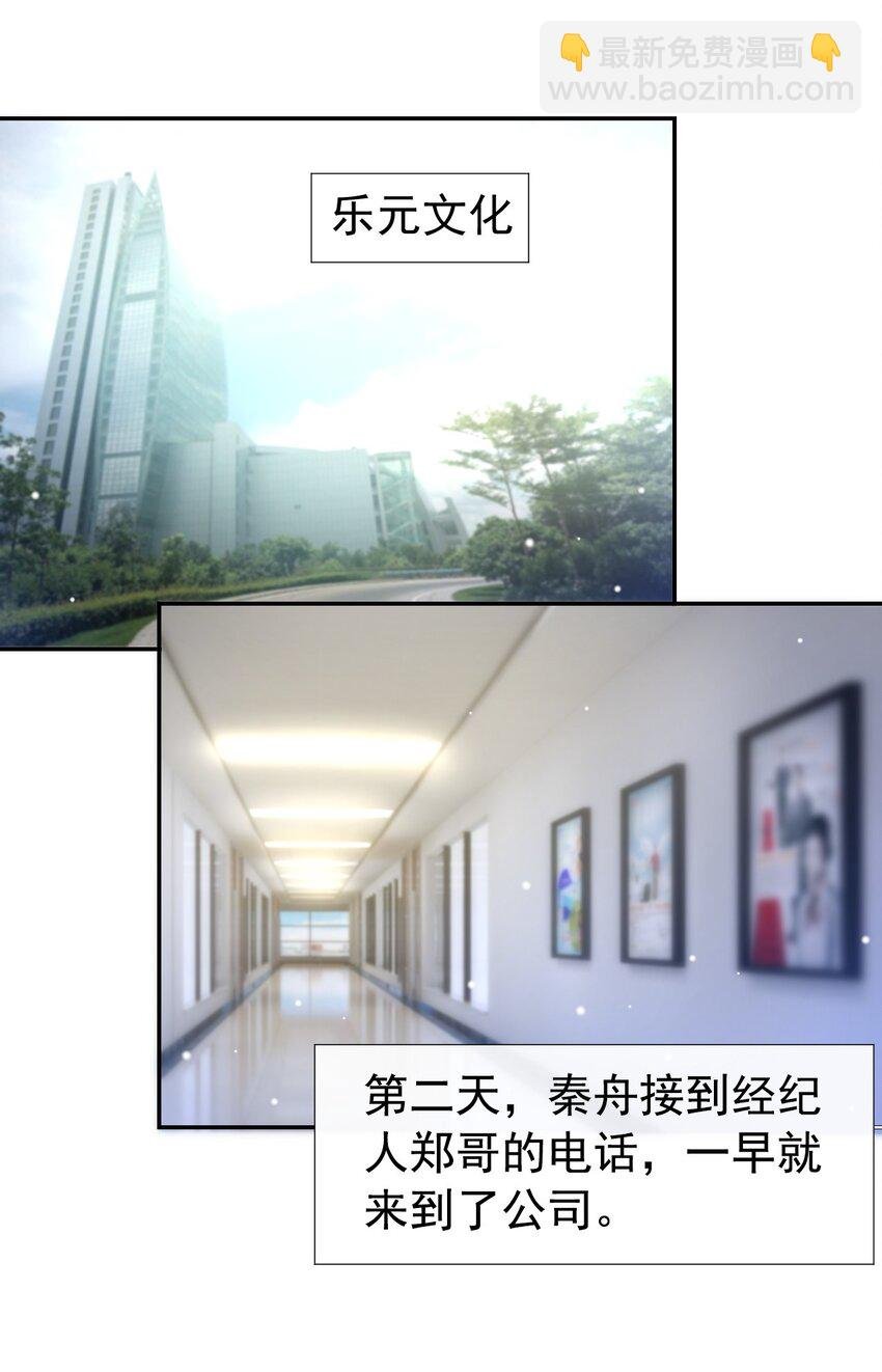 63 身份败露