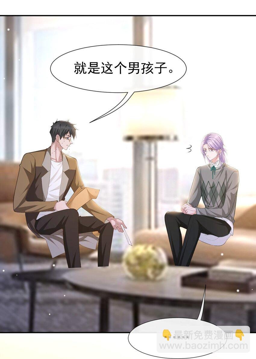 63 身份败露
