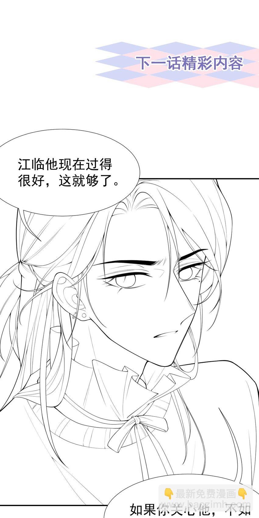63 身份败露