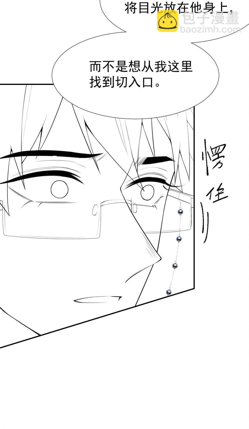 63 身份败露