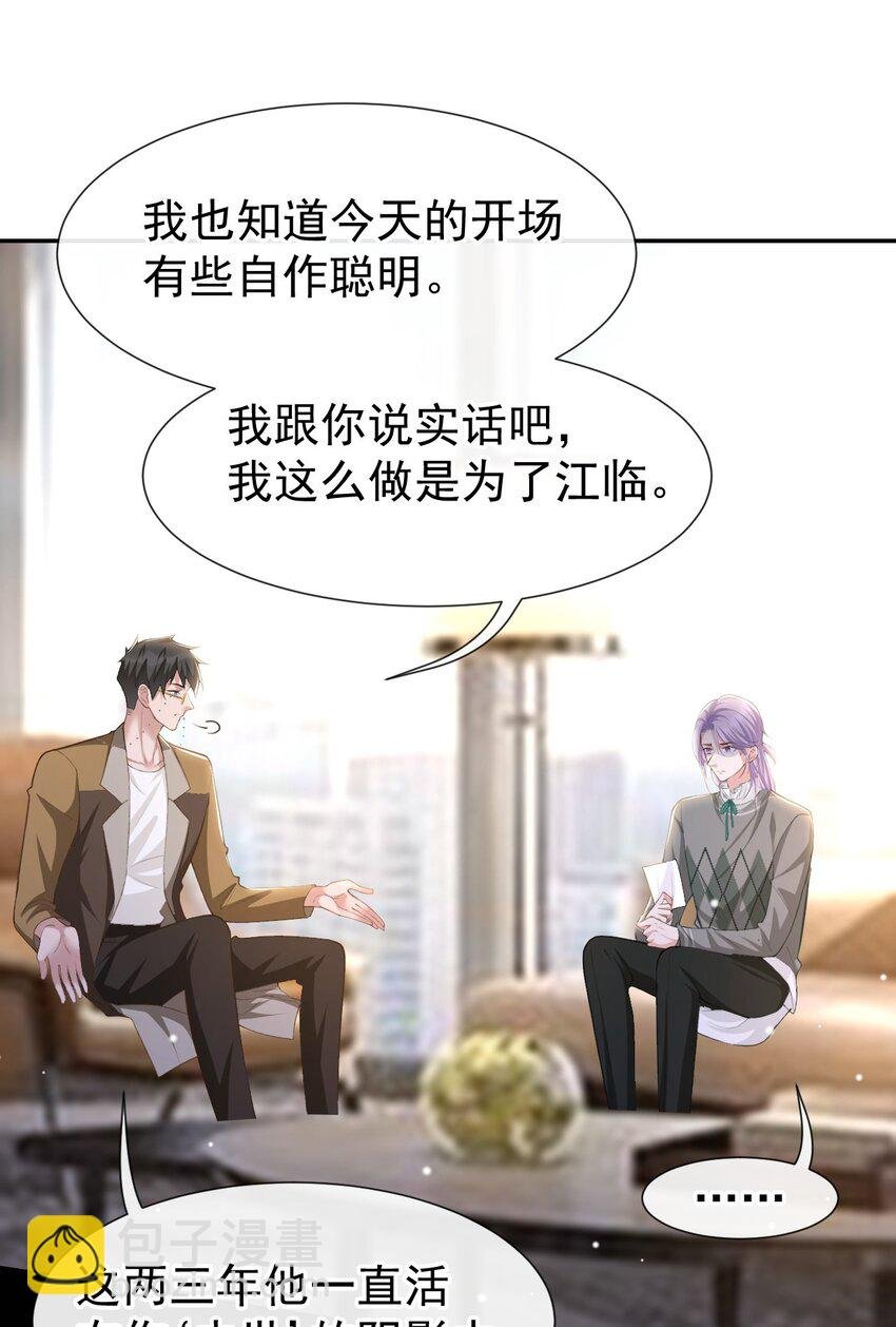 64 试探我的借口
