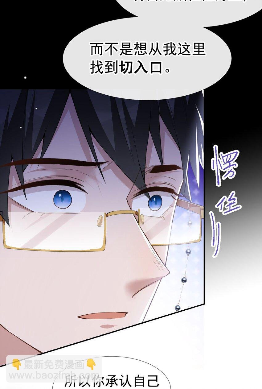 64 试探我的借口