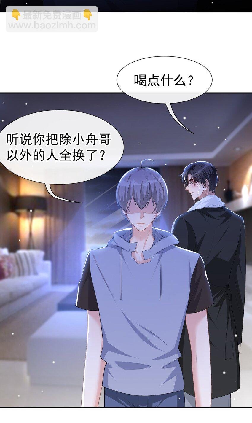 66 偏执的“爱”